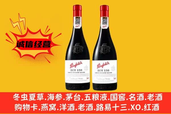 五台县上门回收奔富价格