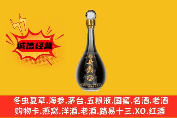 五台县上门回收西凤酒价格