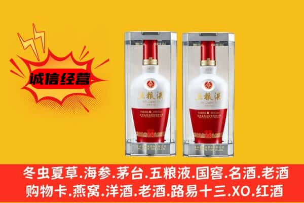 五台县上门回收五粮液1618价格