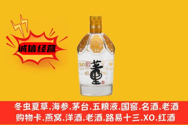五台县上门回收老董酒价格