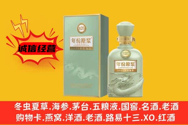 五台县上门回收古井贡酒价格