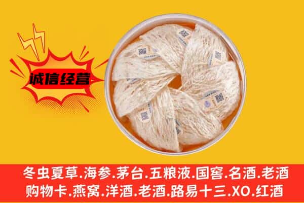 五台县回收燕窝