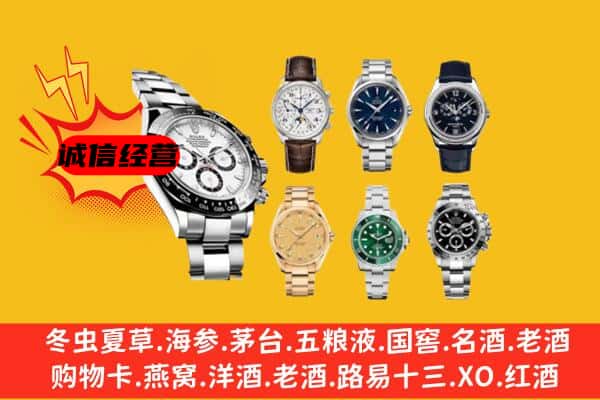 五台县回收名表