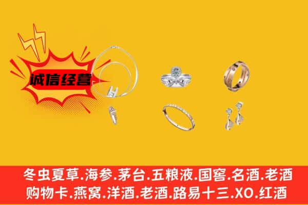 五台县回收首饰